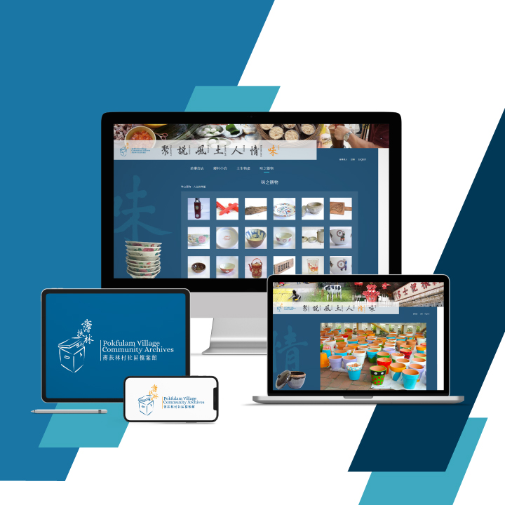 Pokfulam Village is one of the oldest villages in Hong Kong, dating back to as far back as the 1700s. To identify, record, and preserve the history, heritage and culture of the village, the Hong Kong Archives Society established a community archive in the form of a database. 

Creasant was commissioned to design a website to present the archival works. The finished product not only looks aesthetically pleasing, with its calming color palette and its stylized heading treatment, but also creates a narrative on the village’s vigor and resilience through the use of cohesive web elements, the display of the village’s unique cultural relics, and the compelling copies.